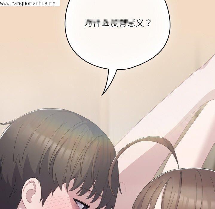 韩国漫画喵来的恋爱韩漫_喵来的恋爱-第14话在线免费阅读-韩国漫画-第143张图片