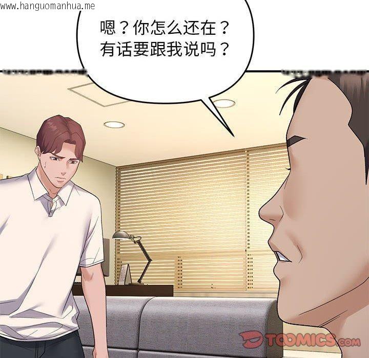 韩国漫画邻居跑路中韩漫_邻居跑路中-第38话在线免费阅读-韩国漫画-第69张图片