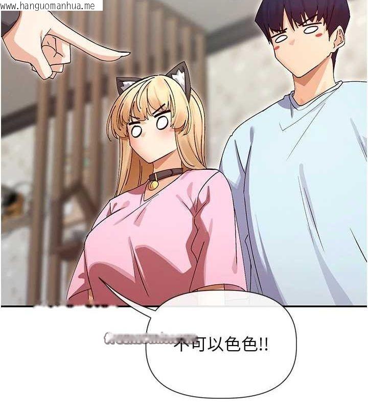 韩国漫画女神都在看这些?韩漫_女神都在看这些?-第31话-不可以色色!!在线免费阅读-韩国漫画-第80张图片