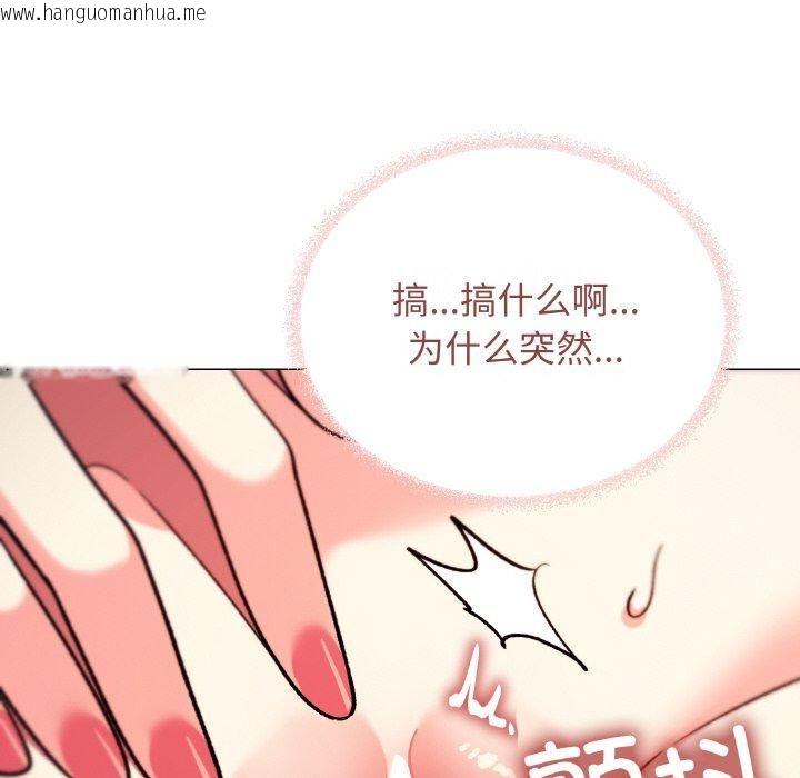 韩国漫画缺德邻居难相处韩漫_缺德邻居难相处-第29话在线免费阅读-韩国漫画-第234张图片