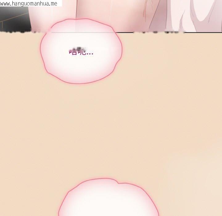 韩国漫画喵来的恋爱韩漫_喵来的恋爱-第14话在线免费阅读-韩国漫画-第121张图片