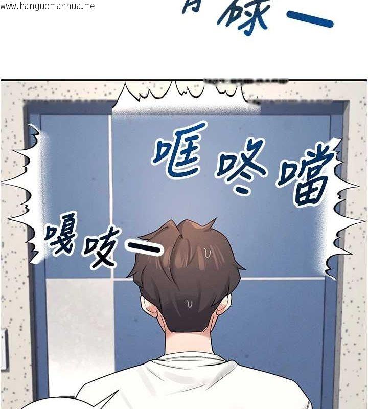 韩国漫画飞机杯女神连线中韩漫_飞机杯女神连线中-第8话-探索处女的体内在线免费阅读-韩国漫画-第10张图片