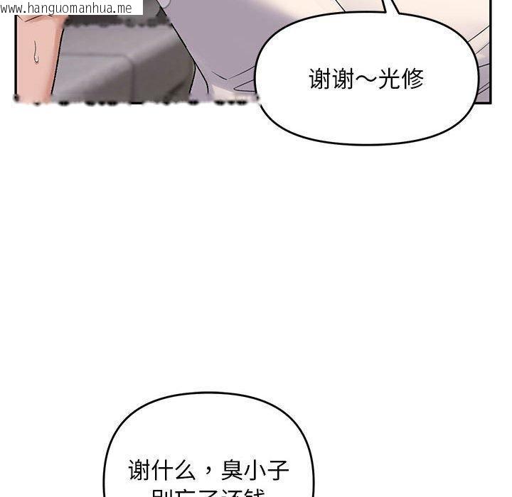 韩国漫画邻居跑路中韩漫_邻居跑路中-第38话在线免费阅读-韩国漫画-第138张图片