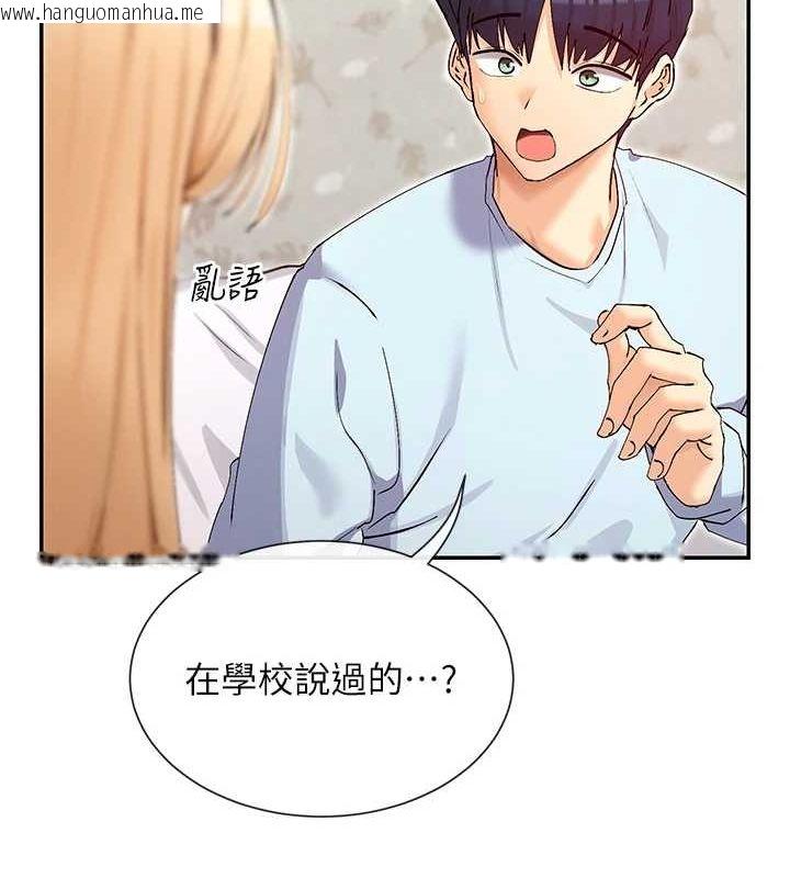 韩国漫画女神都在看这些?韩漫_女神都在看这些?-第31话-不可以色色!!在线免费阅读-韩国漫画-第29张图片