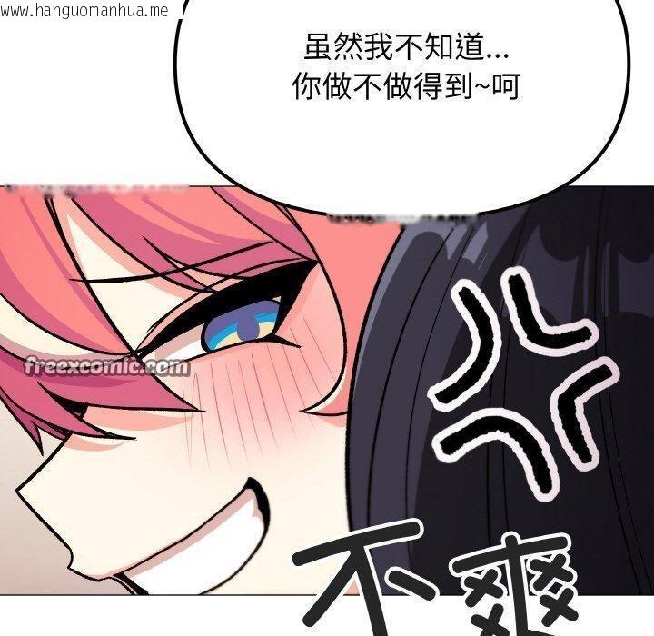 韩国漫画缺德邻居难相处韩漫_缺德邻居难相处-第29话在线免费阅读-韩国漫画-第90张图片