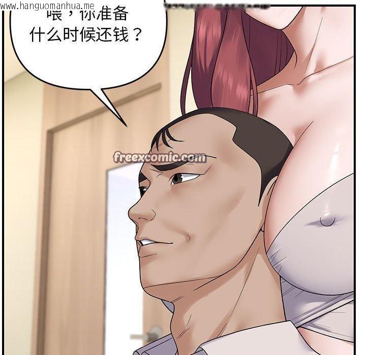 韩国漫画邻居跑路中韩漫_邻居跑路中-第38话在线免费阅读-韩国漫画-第32张图片