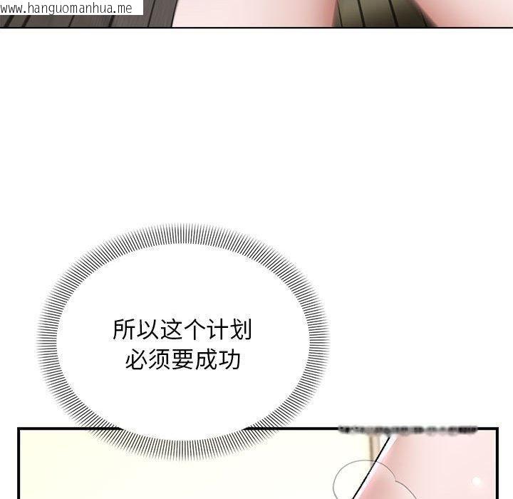 韩国漫画邻居跑路中韩漫_邻居跑路中-第38话在线免费阅读-韩国漫画-第127张图片