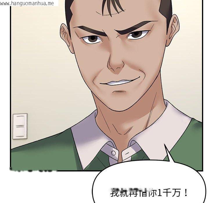 韩国漫画邻居跑路中韩漫_邻居跑路中-第38话在线免费阅读-韩国漫画-第98张图片