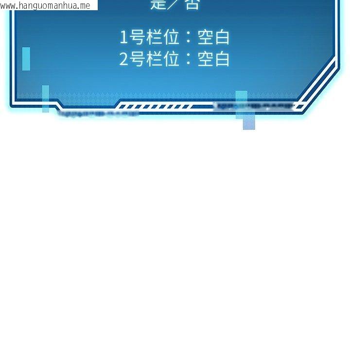 韩国漫画后宫之王韩漫_后宫之王-第30话在线免费阅读-韩国漫画-第115张图片
