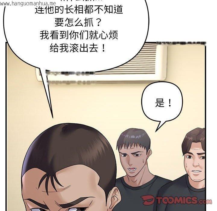 韩国漫画邻居跑路中韩漫_邻居跑路中-第38话在线免费阅读-韩国漫画-第15张图片