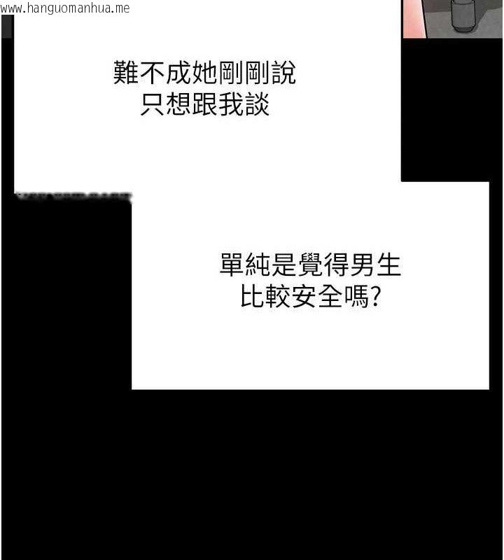 韩国漫画末日雕堡韩漫_末日雕堡-第24话-我要收下妳的初吻在线免费阅读-韩国漫画-第89张图片