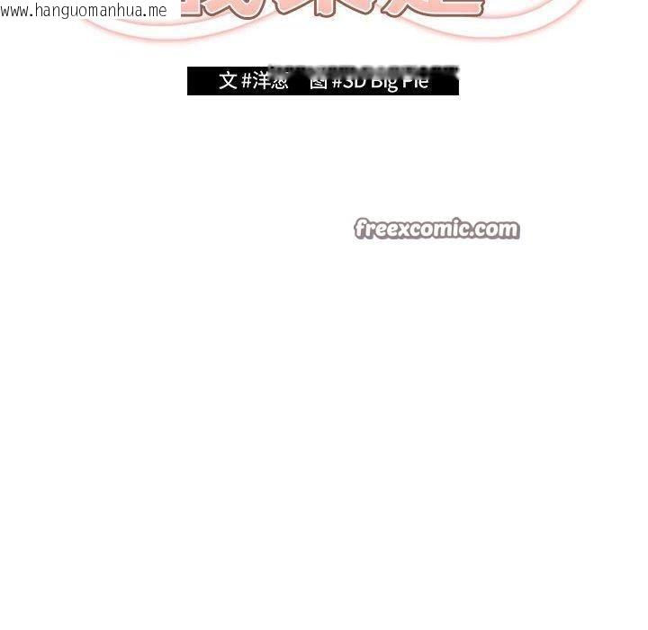 韩国漫画游戏不能这样玩/游戏规则我来定韩漫_游戏不能这样玩/游戏规则我来定-第96话在线免费阅读-韩国漫画-第60张图片