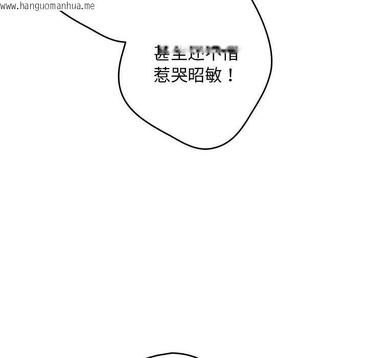 韩国漫画游戏不能这样玩/游戏规则我来定韩漫_游戏不能这样玩/游戏规则我来定-第96话在线免费阅读-韩国漫画-第68张图片