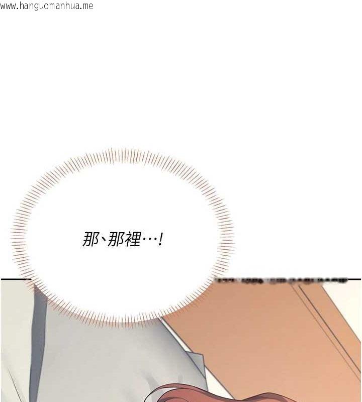 韩国漫画飞机杯女神连线中韩漫_飞机杯女神连线中-第8话-探索处女的体内在线免费阅读-韩国漫画-第154张图片