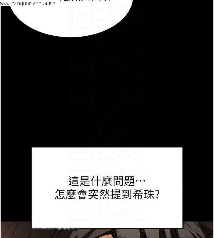 韩国漫画末日雕堡韩漫_末日雕堡-第24话-我要收下妳的初吻在线免费阅读-韩国漫画-第109张图片