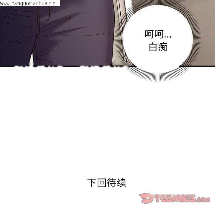 韩国漫画邻居跑路中韩漫_邻居跑路中-第38话在线免费阅读-韩国漫画-第141张图片