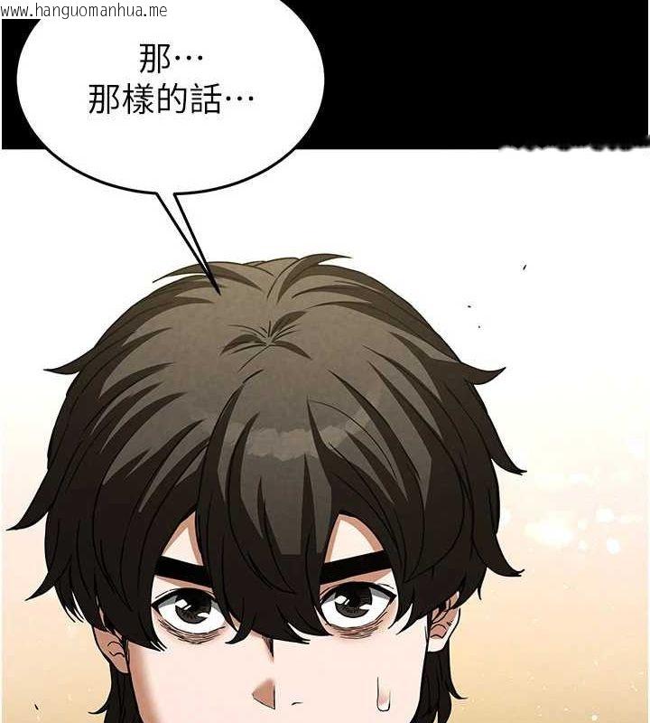 韩国漫画末日雕堡韩漫_末日雕堡-第24话-我要收下妳的初吻在线免费阅读-韩国漫画-第83张图片