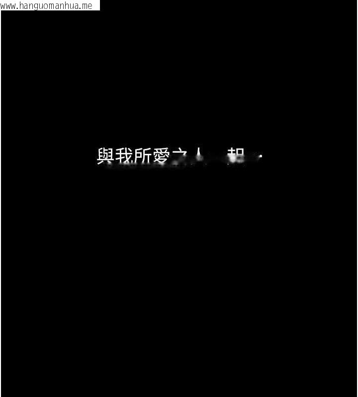 韩国漫画色雕英雄传：一捅天下韩漫_色雕英雄传：一捅天下-最终话-永远并肩同行在线免费阅读-韩国漫画-第204张图片