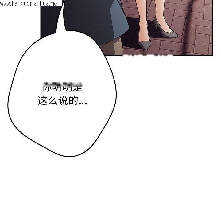 韩国漫画游戏不能这样玩/游戏规则我来定韩漫_游戏不能这样玩/游戏规则我来定-第96话在线免费阅读-韩国漫画-第81张图片