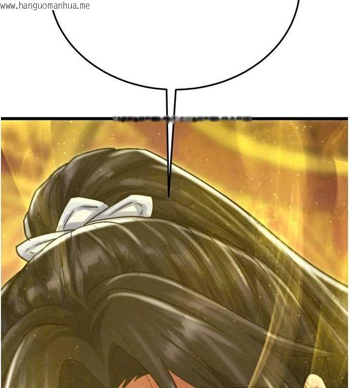 韩国漫画色雕英雄传：一捅天下韩漫_色雕英雄传：一捅天下-最终话-永远并肩同行在线免费阅读-韩国漫画-第220张图片