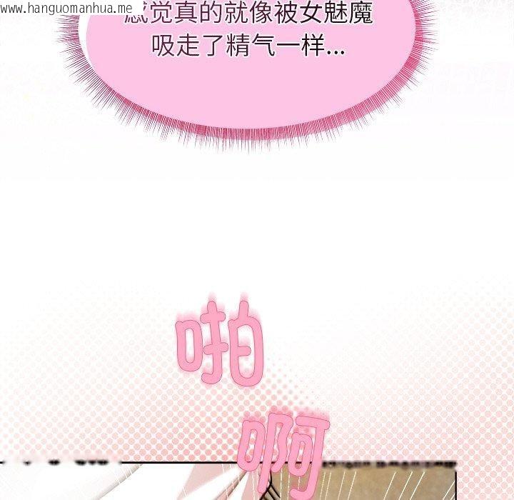 韩国漫画和美女上司玩游戏韩漫_和美女上司玩游戏-第48话在线免费阅读-韩国漫画-第98张图片