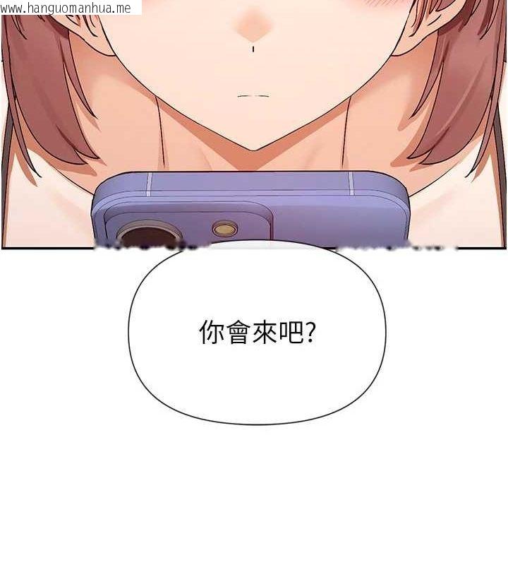韩国漫画女神都在看这些?韩漫_女神都在看这些?-第31话-不可以色色!!在线免费阅读-韩国漫画-第132张图片