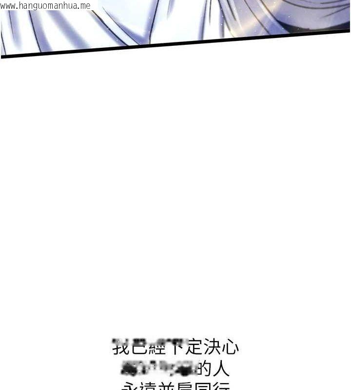 韩国漫画色雕英雄传：一捅天下韩漫_色雕英雄传：一捅天下-最终话-永远并肩同行在线免费阅读-韩国漫画-第218张图片