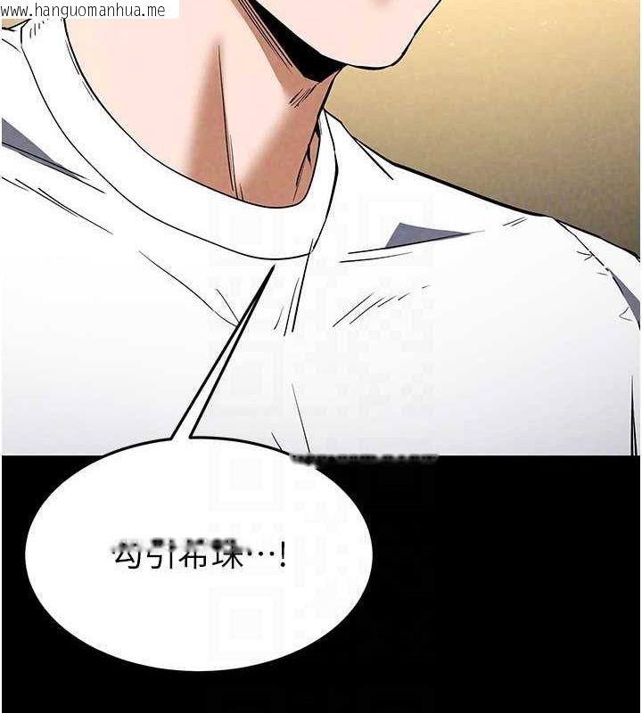 韩国漫画末日雕堡韩漫_末日雕堡-第24话-我要收下妳的初吻在线免费阅读-韩国漫画-第146张图片