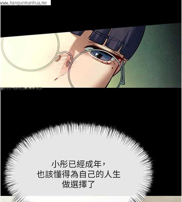 韩国漫画欲海交锋韩漫_欲海交锋-第70话-我想躺进你怀里感受温暖在线免费阅读-韩国漫画-第96张图片