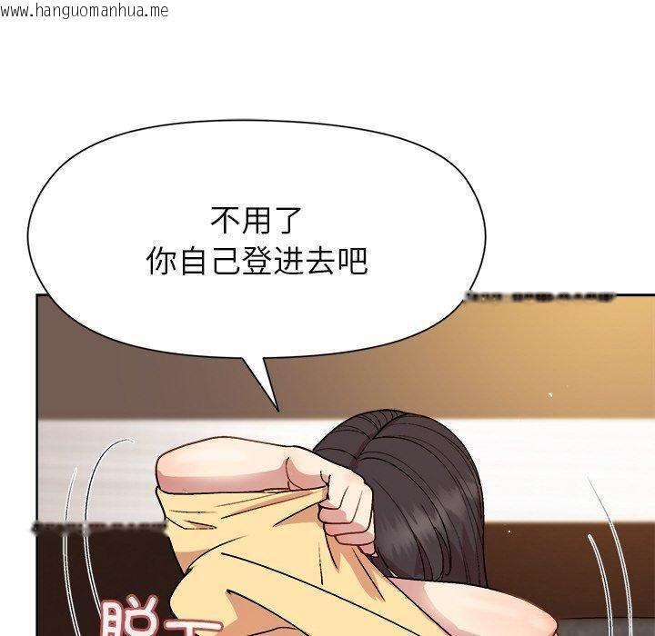 韩国漫画和美女上司玩游戏韩漫_和美女上司玩游戏-第48话在线免费阅读-韩国漫画-第145张图片