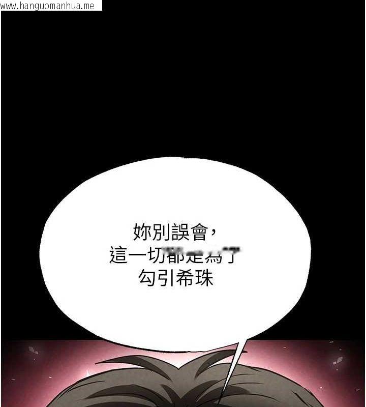 韩国漫画末日雕堡韩漫_末日雕堡-第24话-我要收下妳的初吻在线免费阅读-韩国漫画-第202张图片
