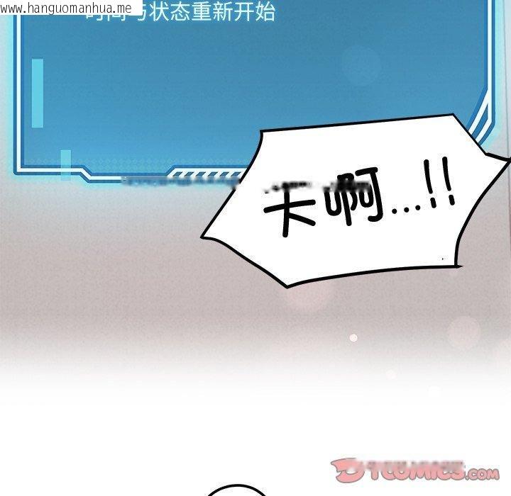 韩国漫画后宫之王韩漫_后宫之王-第30话在线免费阅读-韩国漫画-第93张图片