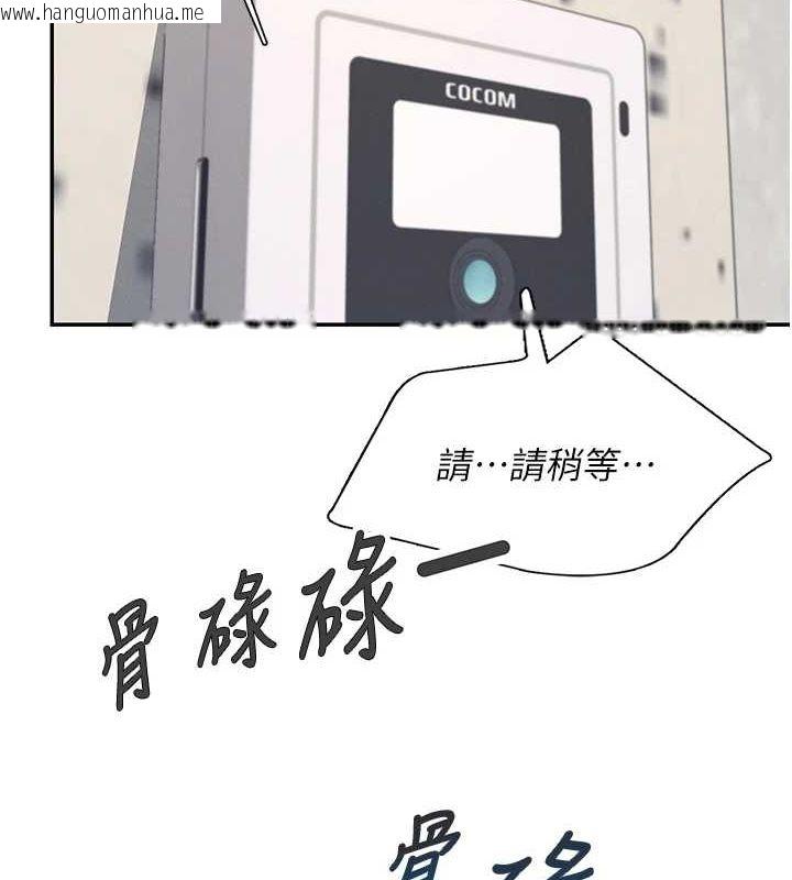 韩国漫画飞机杯女神连线中韩漫_飞机杯女神连线中-第8话-探索处女的体内在线免费阅读-韩国漫画-第9张图片