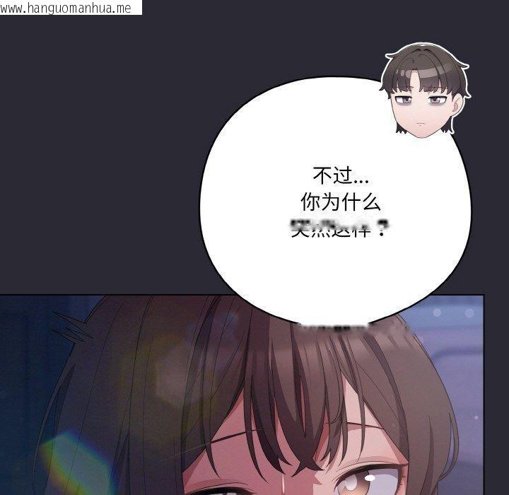 韩国漫画喵来的恋爱韩漫_喵来的恋爱-第14话在线免费阅读-韩国漫画-第35张图片