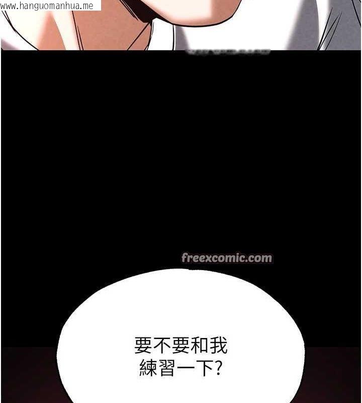 韩国漫画末日雕堡韩漫_末日雕堡-第24话-我要收下妳的初吻在线免费阅读-韩国漫画-第195张图片