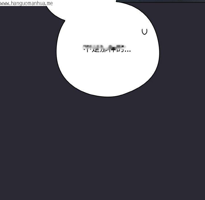 韩国漫画喵来的恋爱韩漫_喵来的恋爱-第14话在线免费阅读-韩国漫画-第55张图片