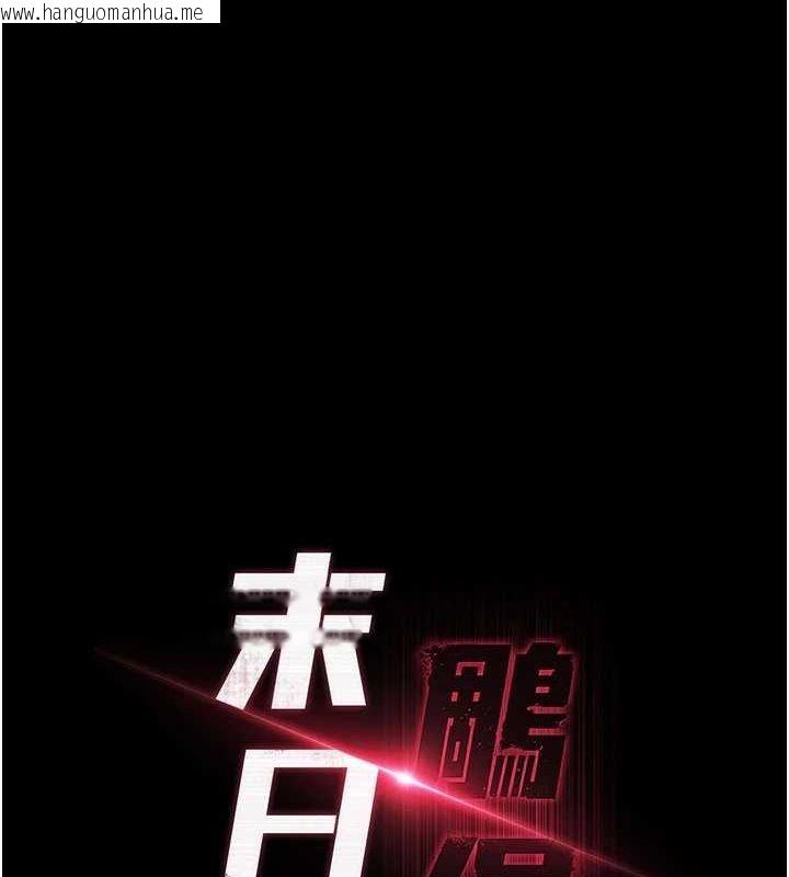 韩国漫画末日雕堡韩漫_末日雕堡-第24话-我要收下妳的初吻在线免费阅读-韩国漫画-第21张图片