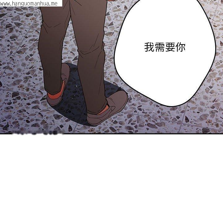 韩国漫画游戏不能这样玩/游戏规则我来定韩漫_游戏不能这样玩/游戏规则我来定-第96话在线免费阅读-韩国漫画-第203张图片