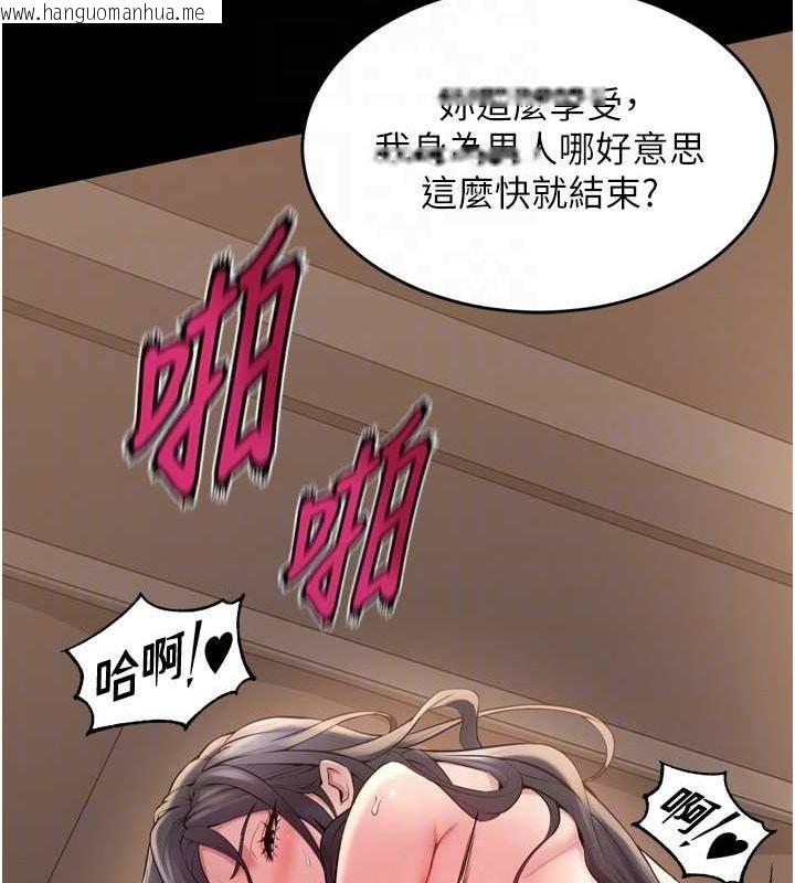 韩国漫画狱火重生韩漫_狱火重生-第13话-逐渐臣服的淫荡胴体在线免费阅读-韩国漫画-第37张图片