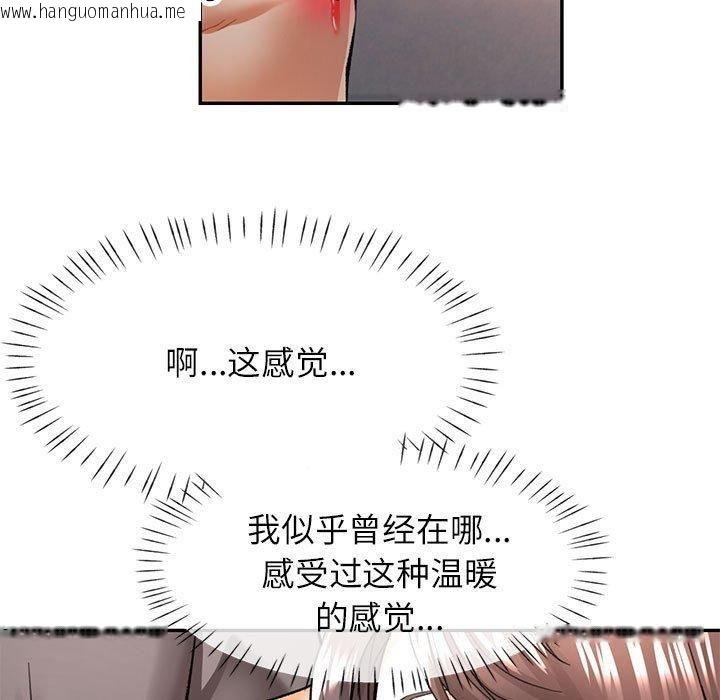 韩国漫画可以爱你吗韩漫_可以爱你吗-第49话在线免费阅读-韩国漫画-第125张图片
