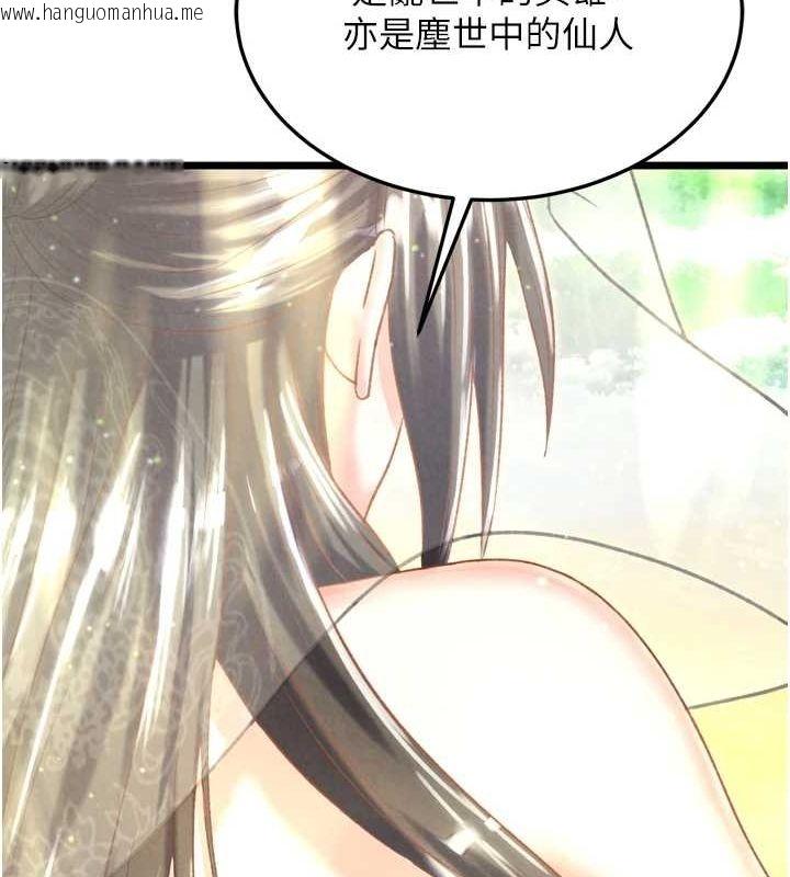 韩国漫画色雕英雄传：一捅天下韩漫_色雕英雄传：一捅天下-最终话-永远并肩同行在线免费阅读-韩国漫画-第47张图片