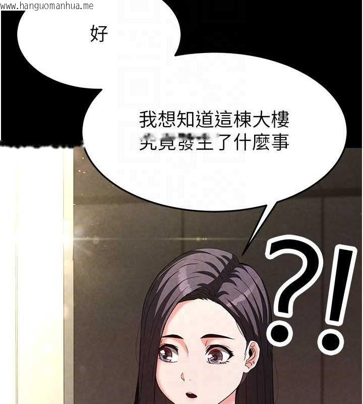 韩国漫画末日雕堡韩漫_末日雕堡-第24话-我要收下妳的初吻在线免费阅读-韩国漫画-第42张图片