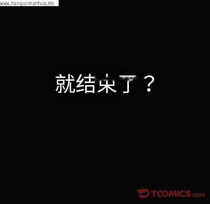 韩国漫画游戏不能这样玩/游戏规则我来定韩漫_游戏不能这样玩/游戏规则我来定-第96话在线免费阅读-韩国漫画-第172张图片
