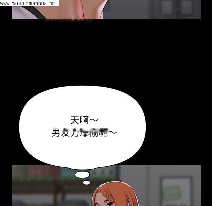 韩国漫画社区重建协会/敲开你的门韩漫_社区重建协会/敲开你的门-第136话在线免费阅读-韩国漫画-第49张图片