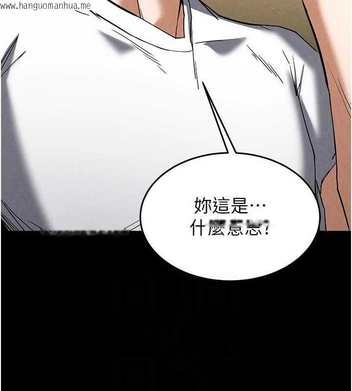 韩国漫画末日雕堡韩漫_末日雕堡-第24话-我要收下妳的初吻在线免费阅读-韩国漫画-第117张图片
