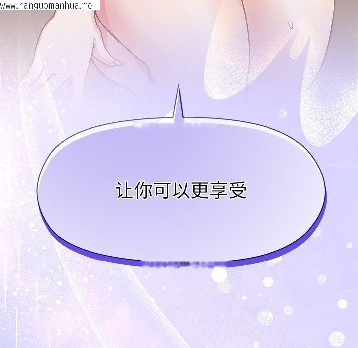 韩国漫画和美女上司玩游戏韩漫_和美女上司玩游戏-第48话在线免费阅读-韩国漫画-第152张图片