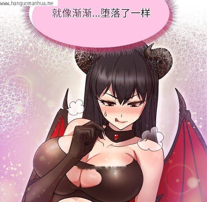 韩国漫画和美女上司玩游戏韩漫_和美女上司玩游戏-第48话在线免费阅读-韩国漫画-第95张图片