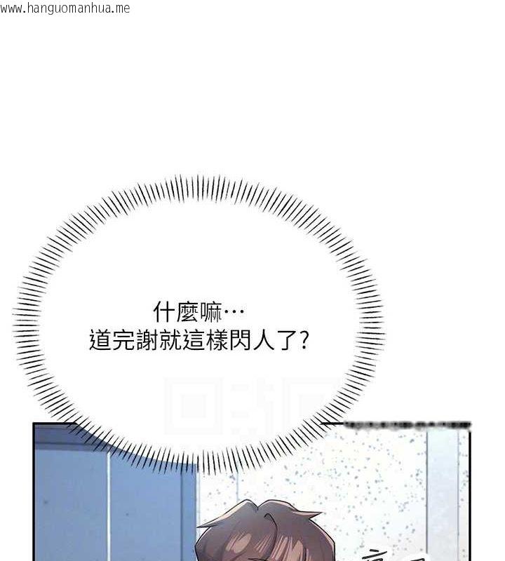 韩国漫画飞机杯女神连线中韩漫_飞机杯女神连线中-第8话-探索处女的体内在线免费阅读-韩国漫画-第32张图片