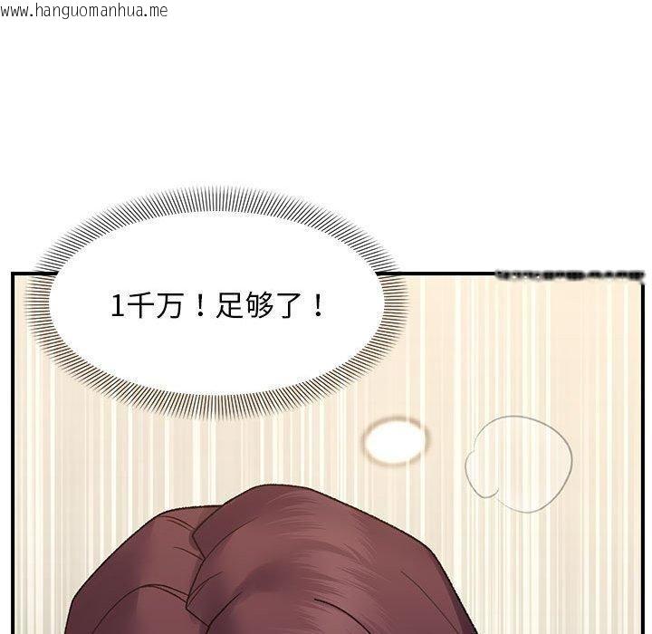 韩国漫画邻居跑路中韩漫_邻居跑路中-第38话在线免费阅读-韩国漫画-第119张图片