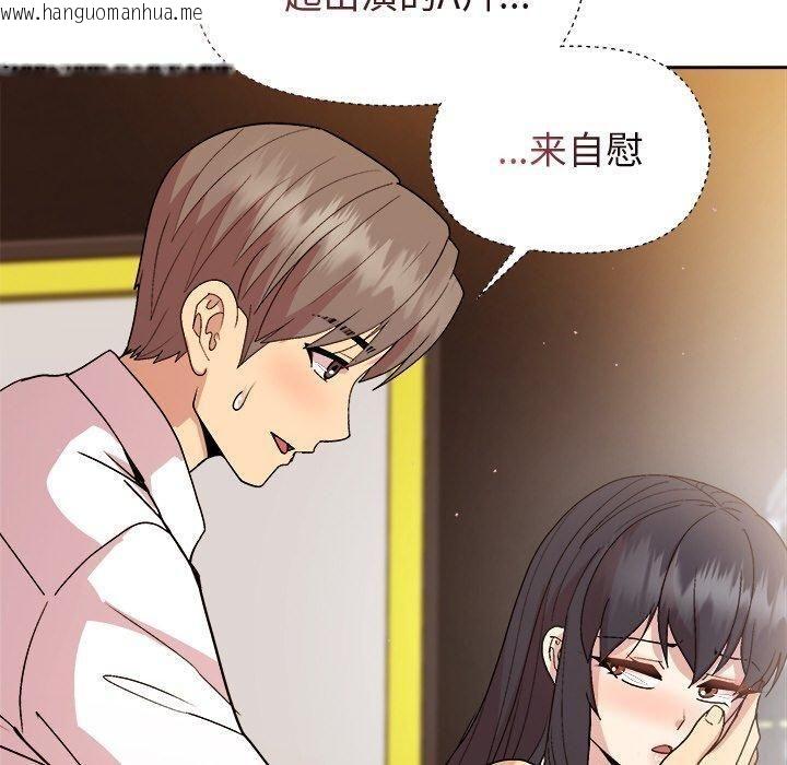 韩国漫画和美女上司玩游戏韩漫_和美女上司玩游戏-第48话在线免费阅读-韩国漫画-第110张图片